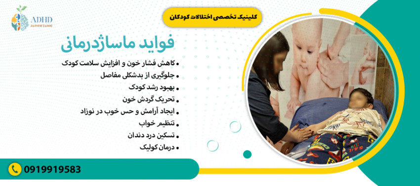 فواید ماساژدرمانی